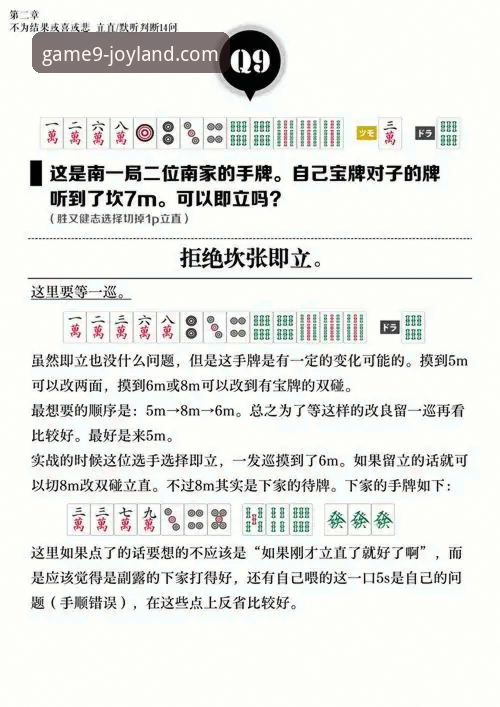 解决九游游戏库常见问题的5个实用技巧