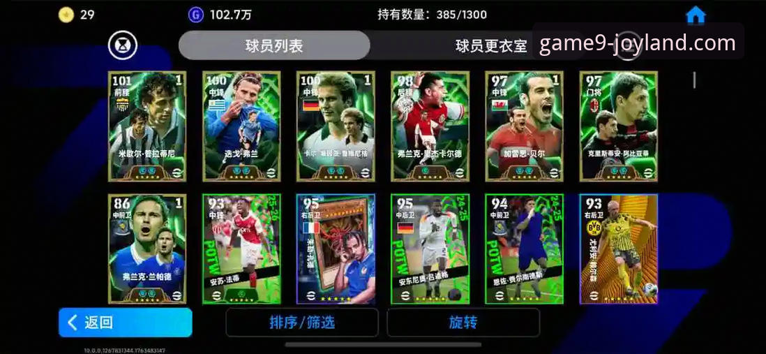 九游免费下载 通过九游游戏平台深度解析阿根廷大胜:一场战术与情怀的完美教学