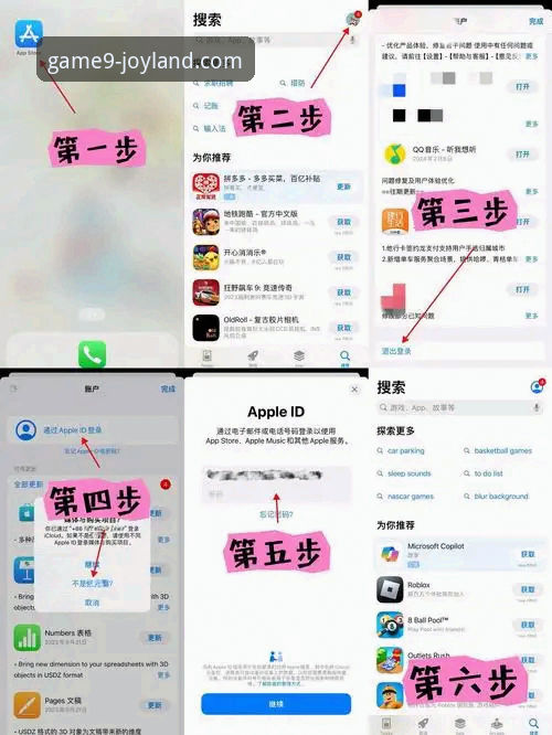九游APP怎么下载iOS版？详解iPhone用户获取游戏平台的正确方式