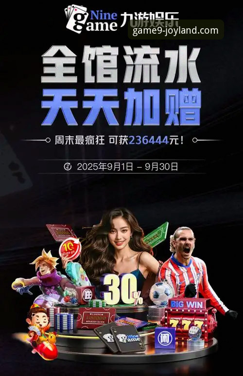 九游手游下载平台最新版深度评测：从下载体验到游戏生态的全方位解析