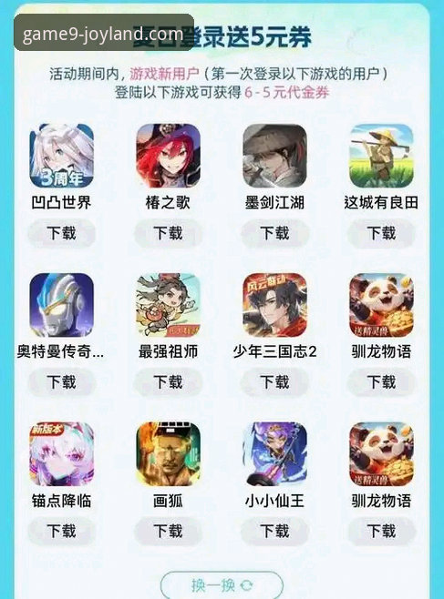 九游安卓版安装包下载全攻略：从入门到精通